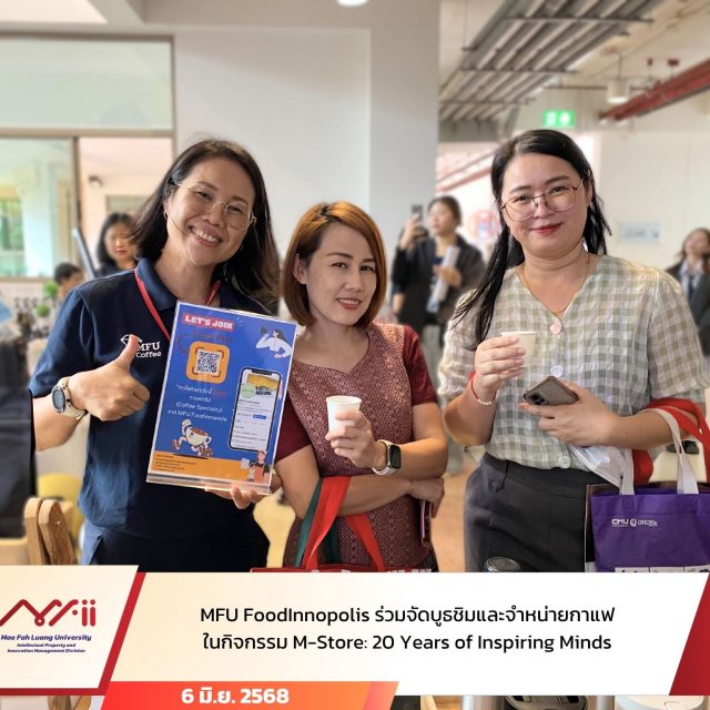 MFU FoodInnopolis ร่วมจัดบูธชิมและจำหน่ายกาแฟ ในกิจกรรม M-Store: 20 Years of Inspiring Minds